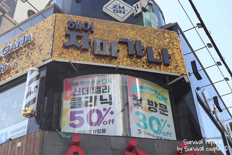 헤어 자마가나 이미지