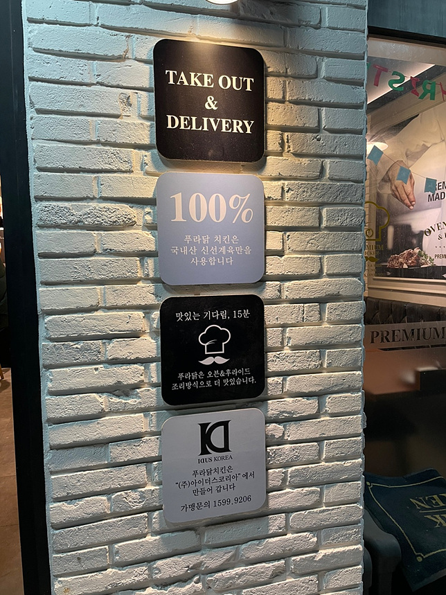 푸라닭 부산좌동점 이미지