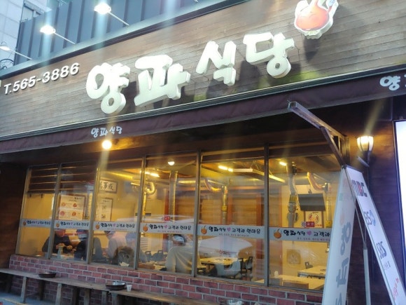 양파식당 이미지