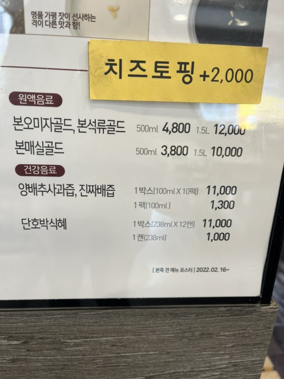 본죽중앙점 이미지