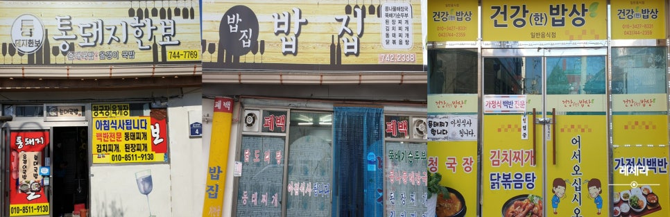 한보 정육 식당 이미지