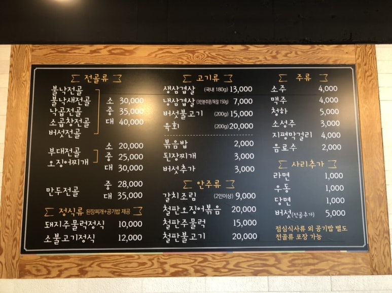 홍가네전골 이미지