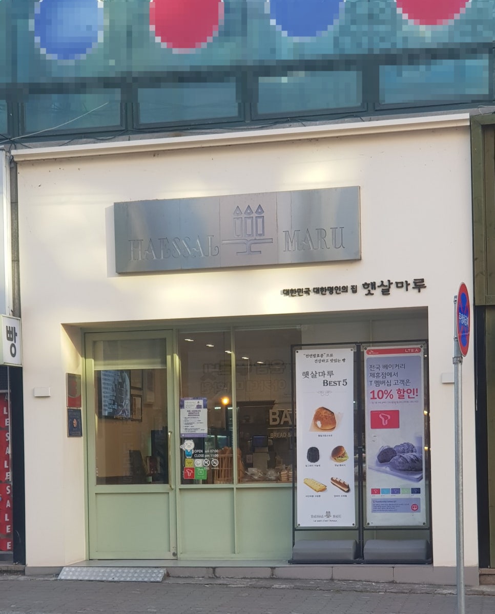 마루과자점 이미지