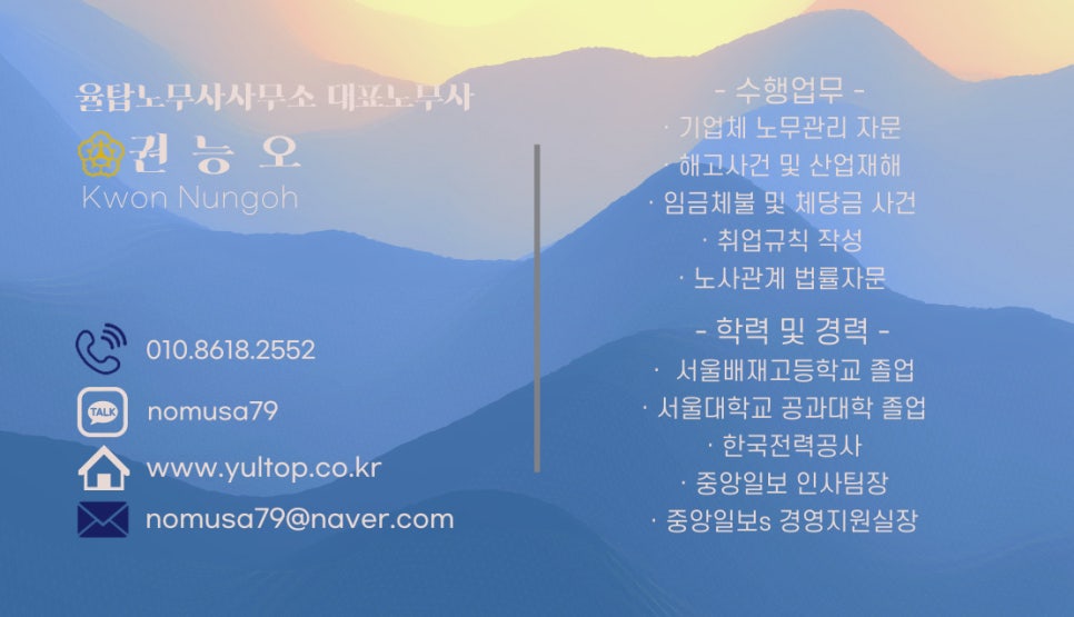 율탑노무사사무소 이미지