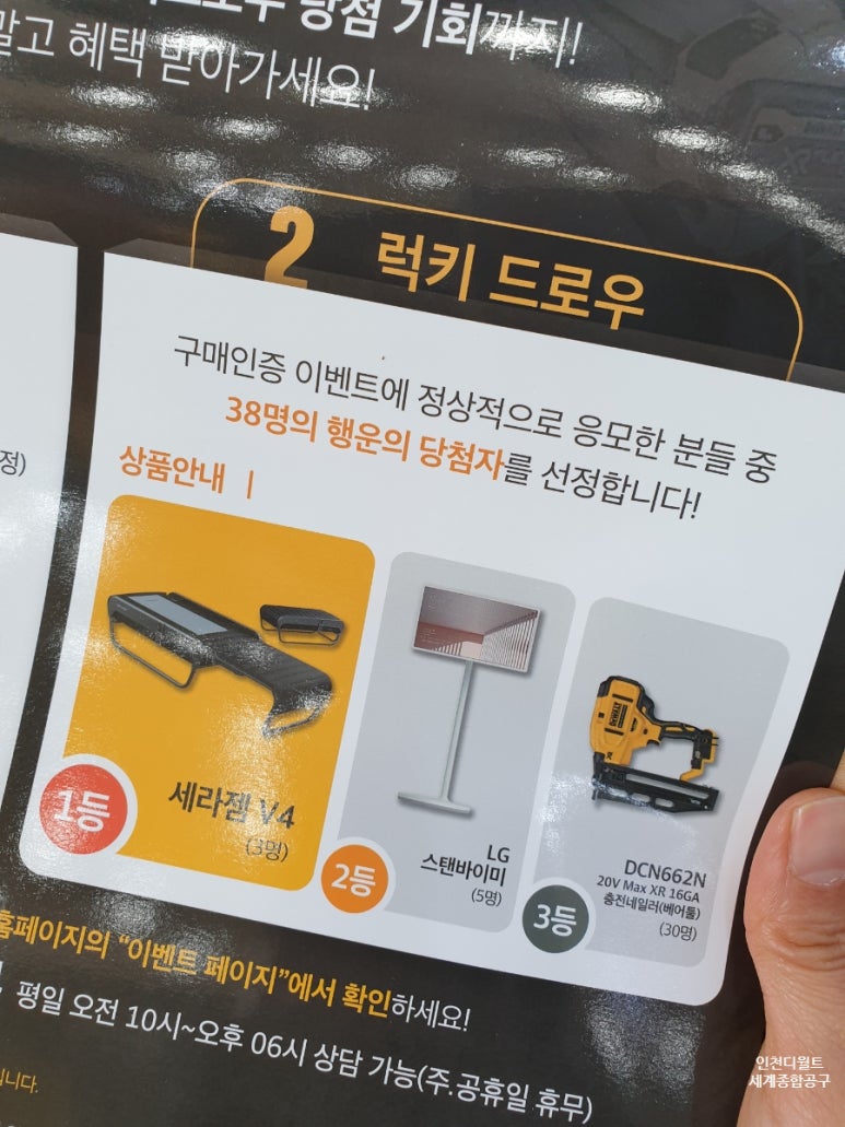 행운인테리어ㆍ도배 이미지