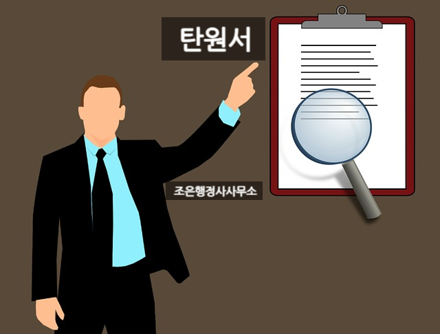 조은행정사사무소 이미지