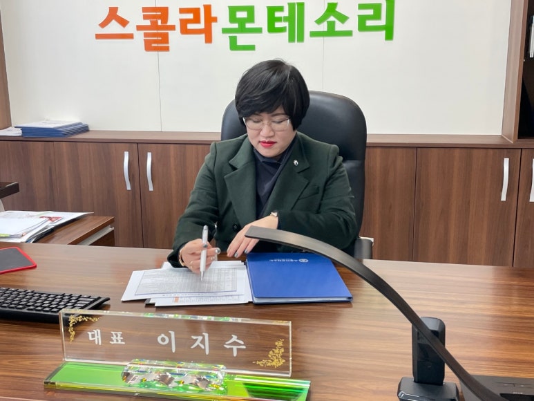 한국몬테소리협회 이미지