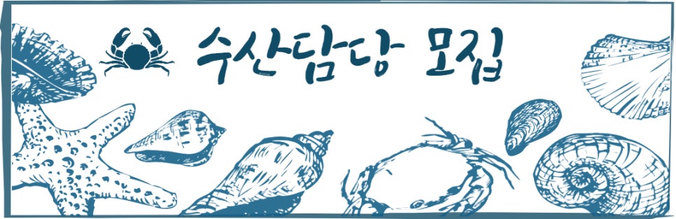 자연애마트수산 이미지