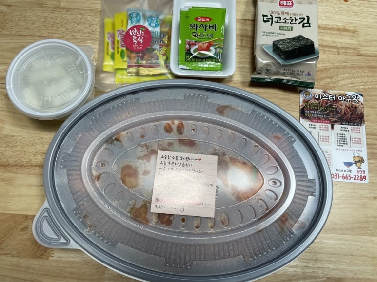 미스터 아구왕 이미지