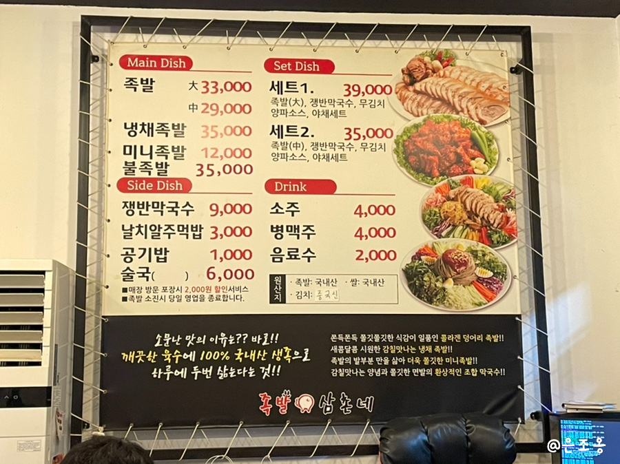 족발삼촌네 이미지
