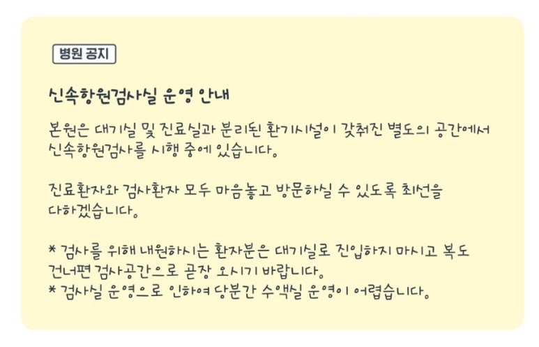 라온소아청소년과의원 이미지
