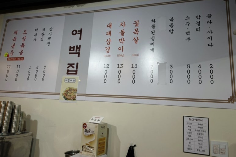 여백집 이미지