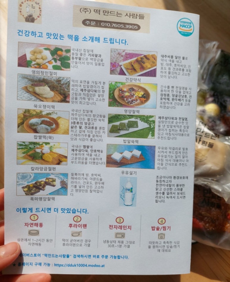 떡만드는사람들 이미지