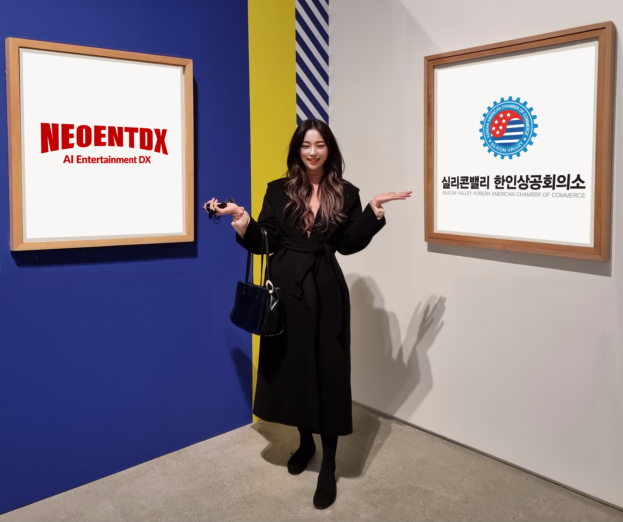 네오엔터디엑스 주식회사 이미지