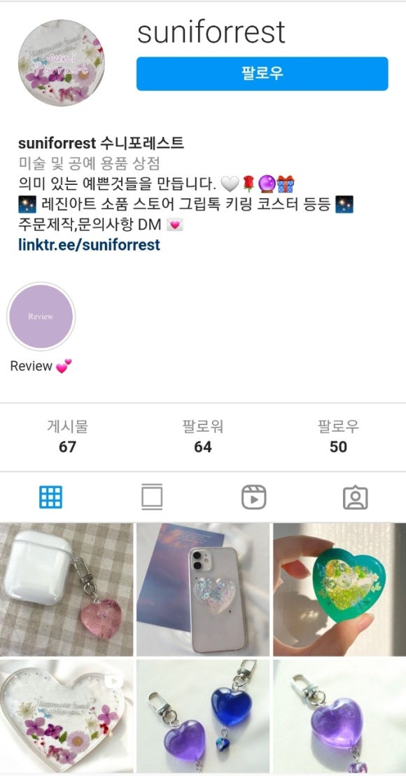 수니아트 이미지