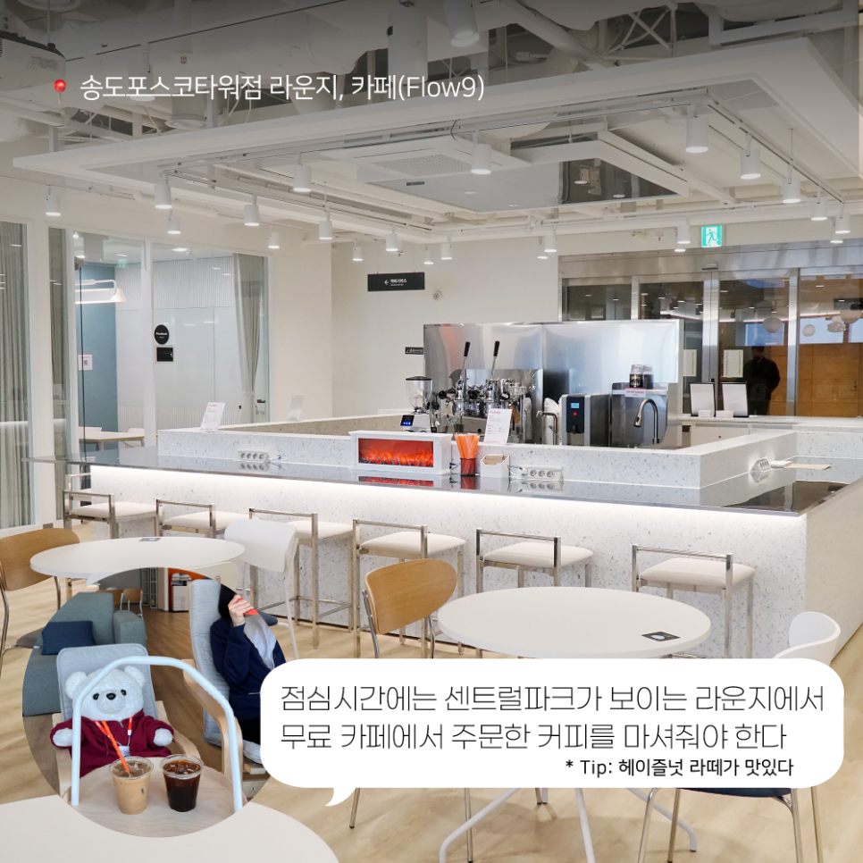 커피나인포스코 이미지