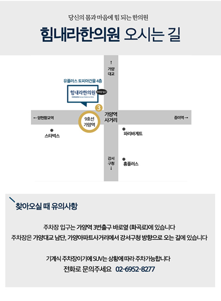 힘내라한의원 이미지