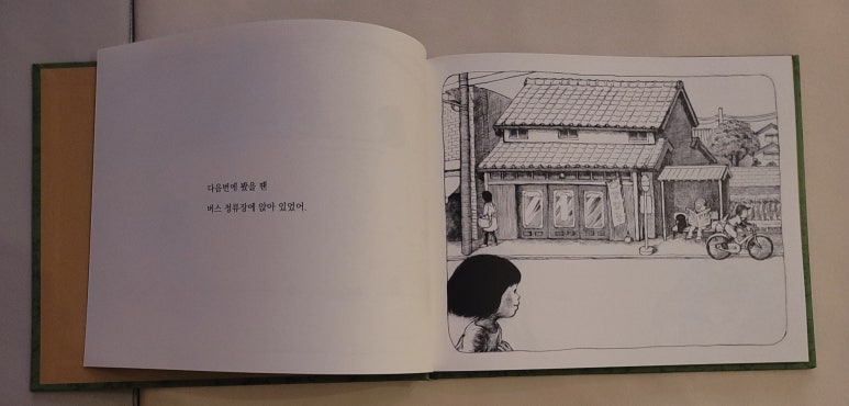 아모스화원 이미지