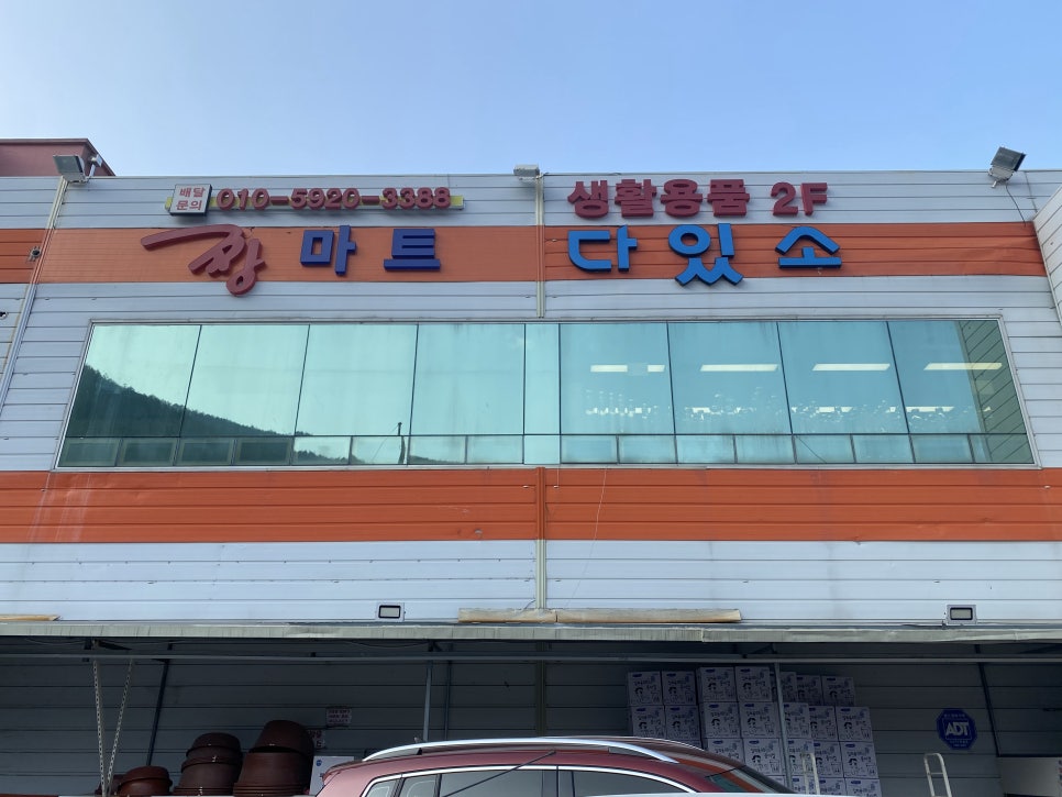 짱마트 이미지