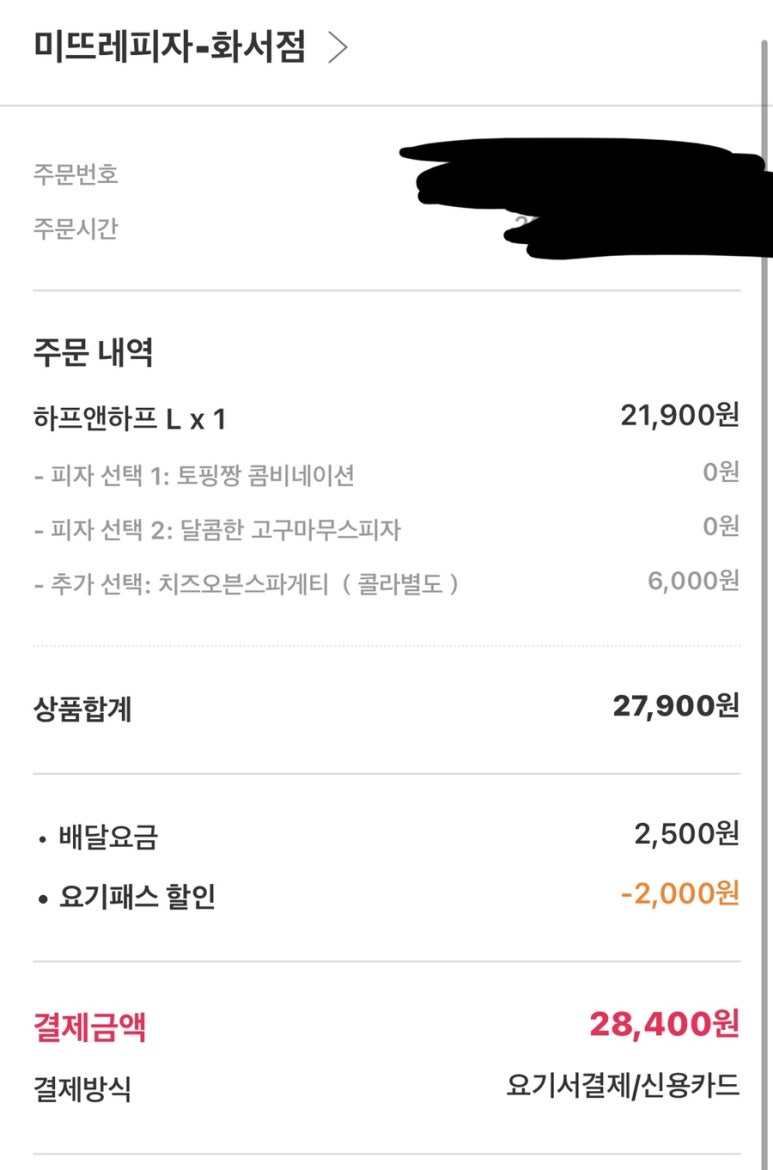 미뜨레피자 이미지