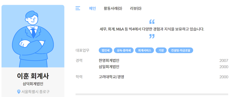 세무법인삼덕 이미지