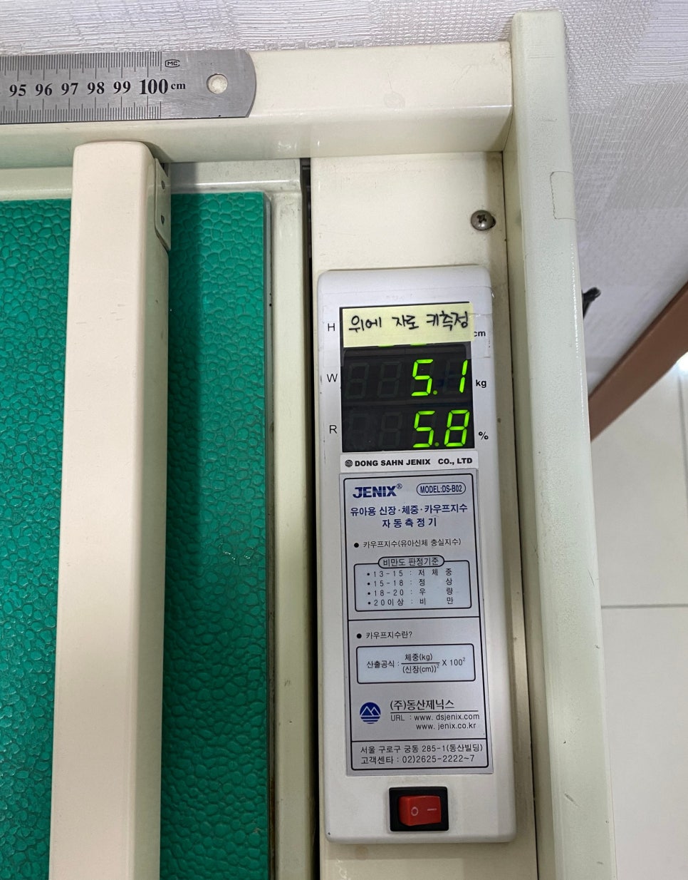 이홍준소아과 이미지