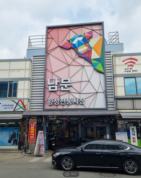 남문정육식당 이미지