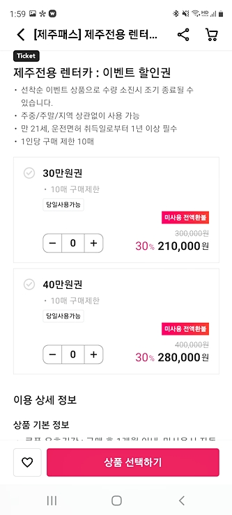 삼화렌트카 이미지