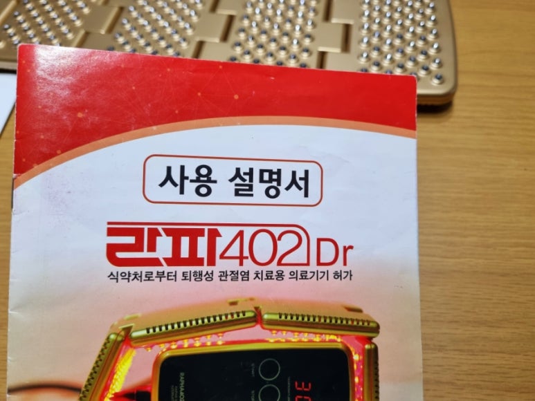 라파통증의학과 이미지