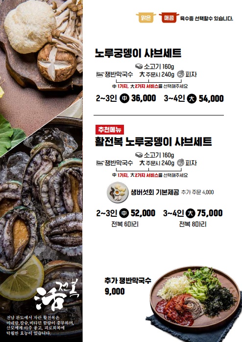 정다운포차 이미지