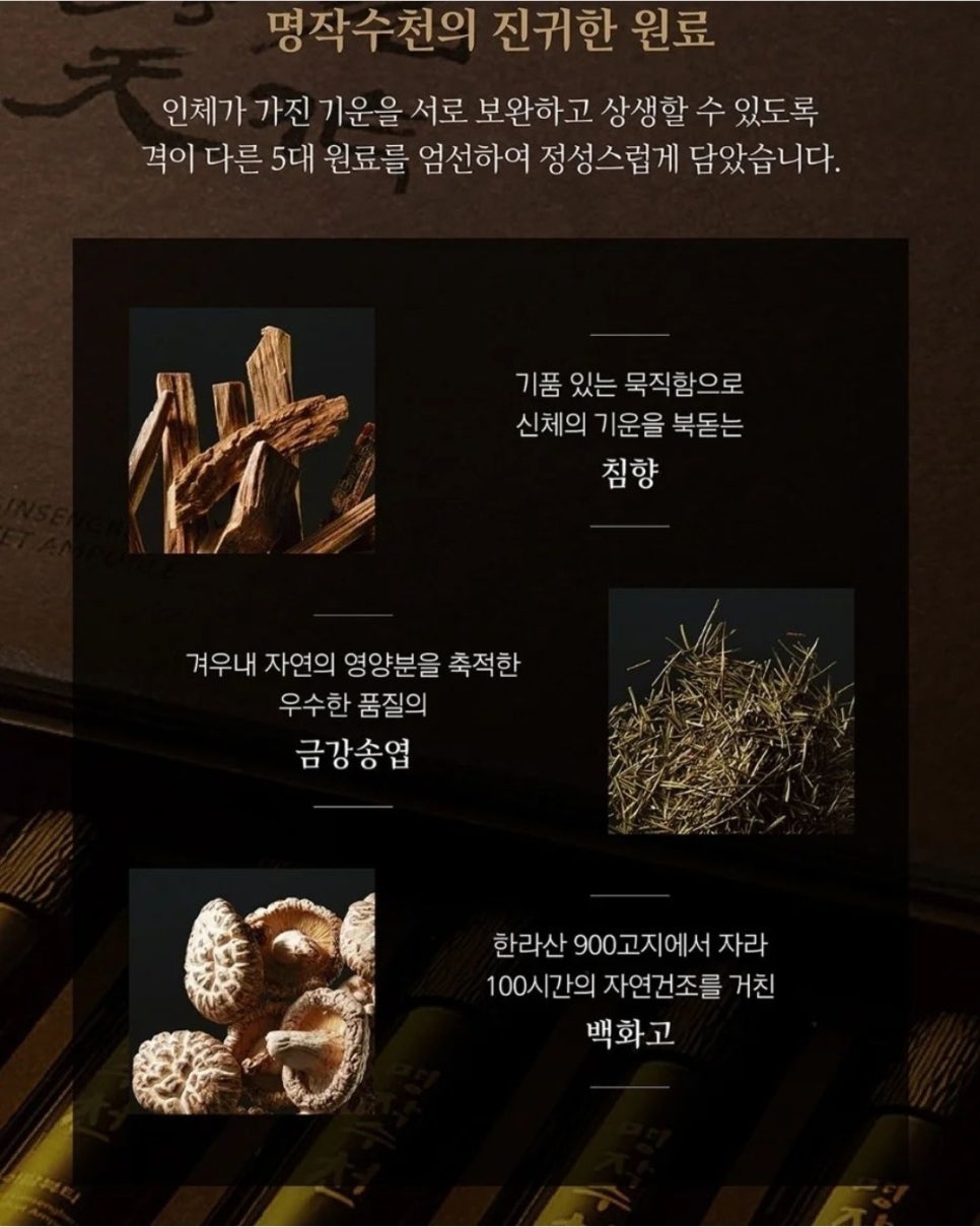 아모레금강 이미지