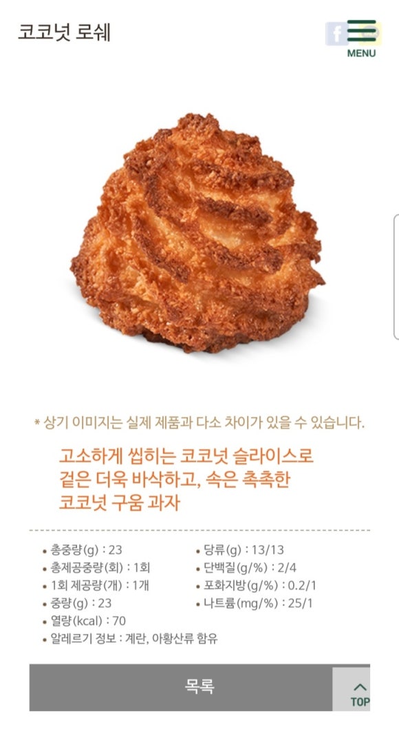 뚜레쥬르(목포하당점) 이미지