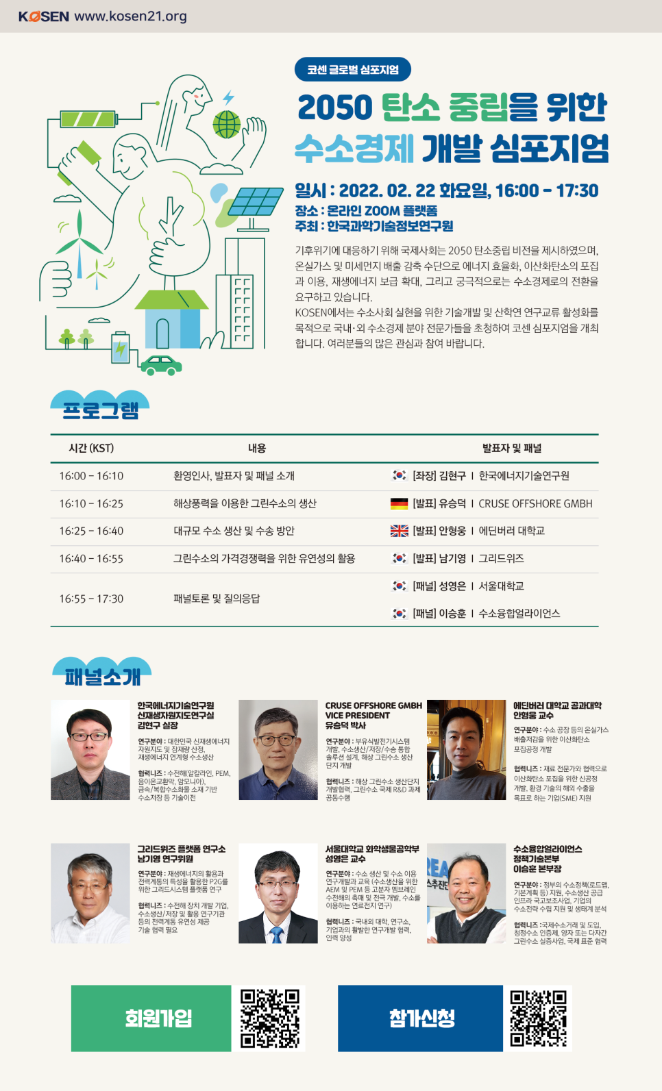 글로벌경제연구원 이미지
