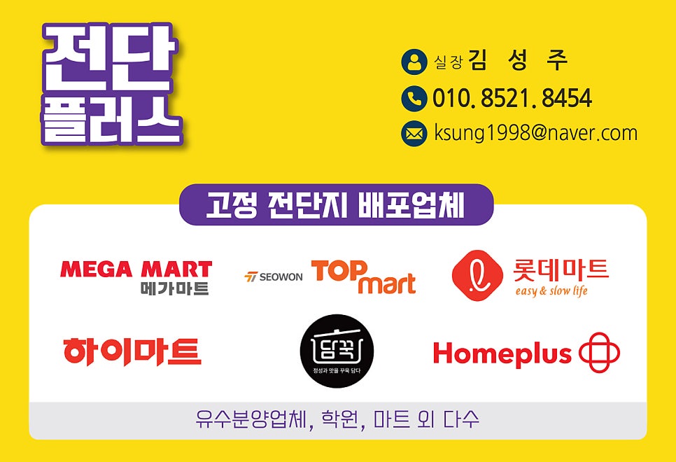 우와마트 이미지