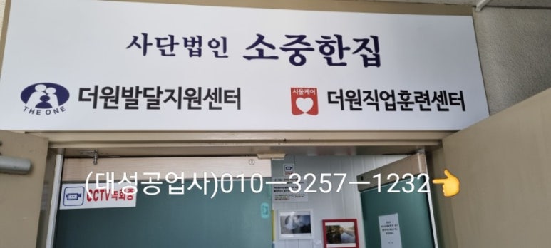 더원직업훈련센터 이미지