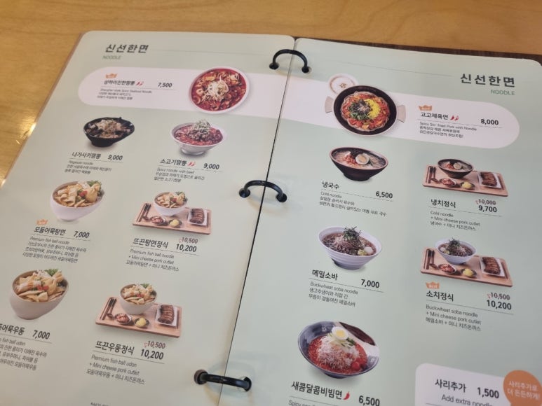 국수나무천왕점 이미지