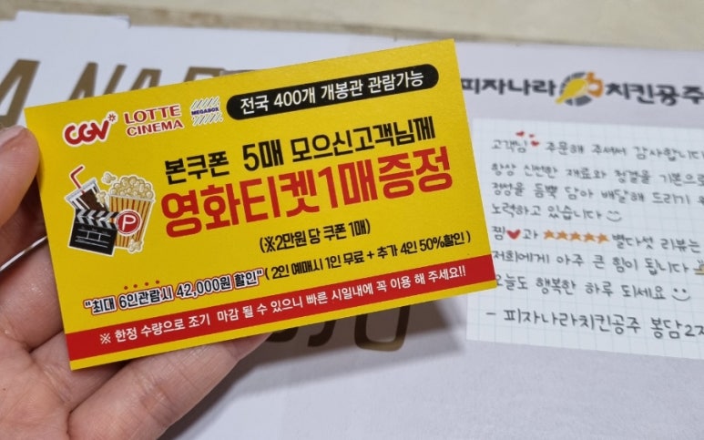 피자나라치킨공주봉담2지구점 이미지