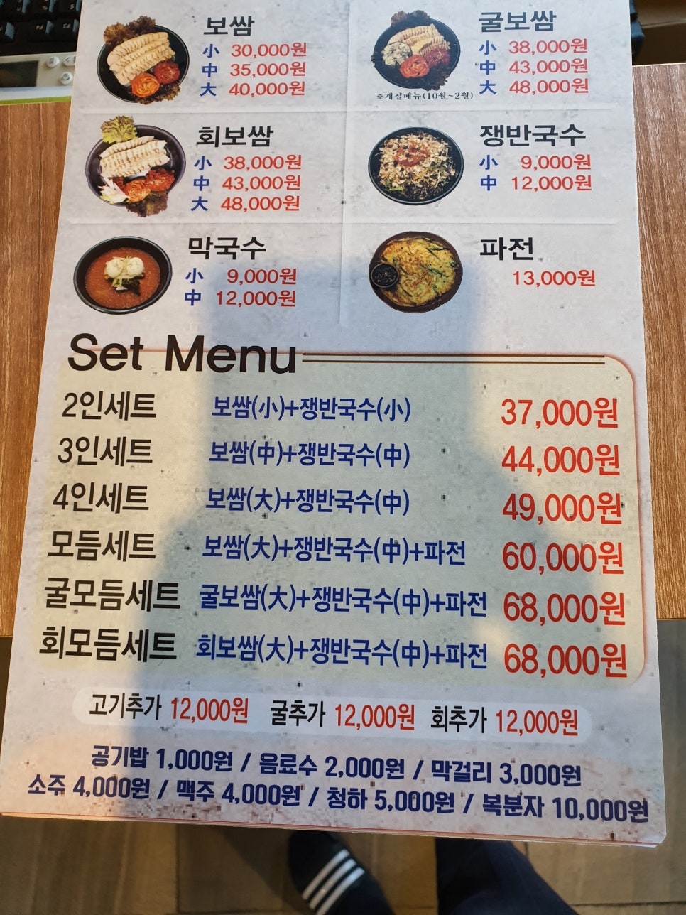 청년보쌈 이미지