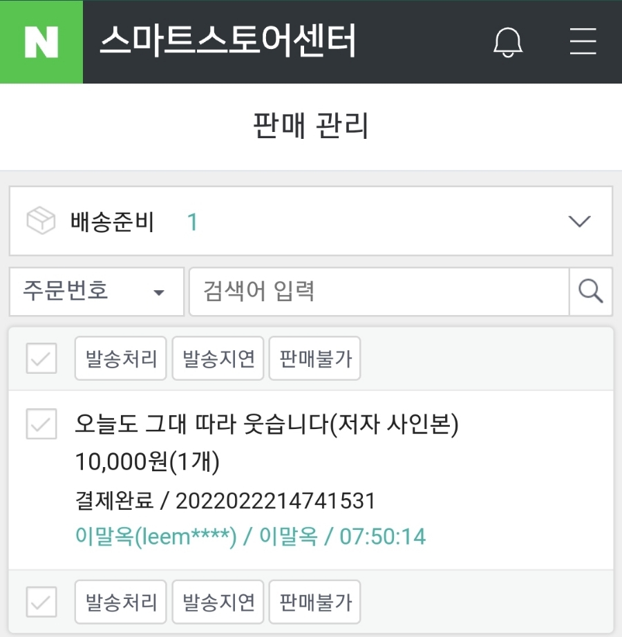 팜스토어 이미지