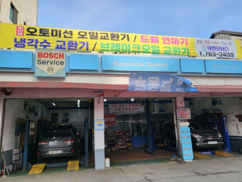 태전모터스 이미지