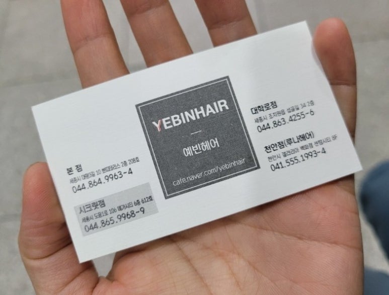 예빈헤어 시크릿점 이미지