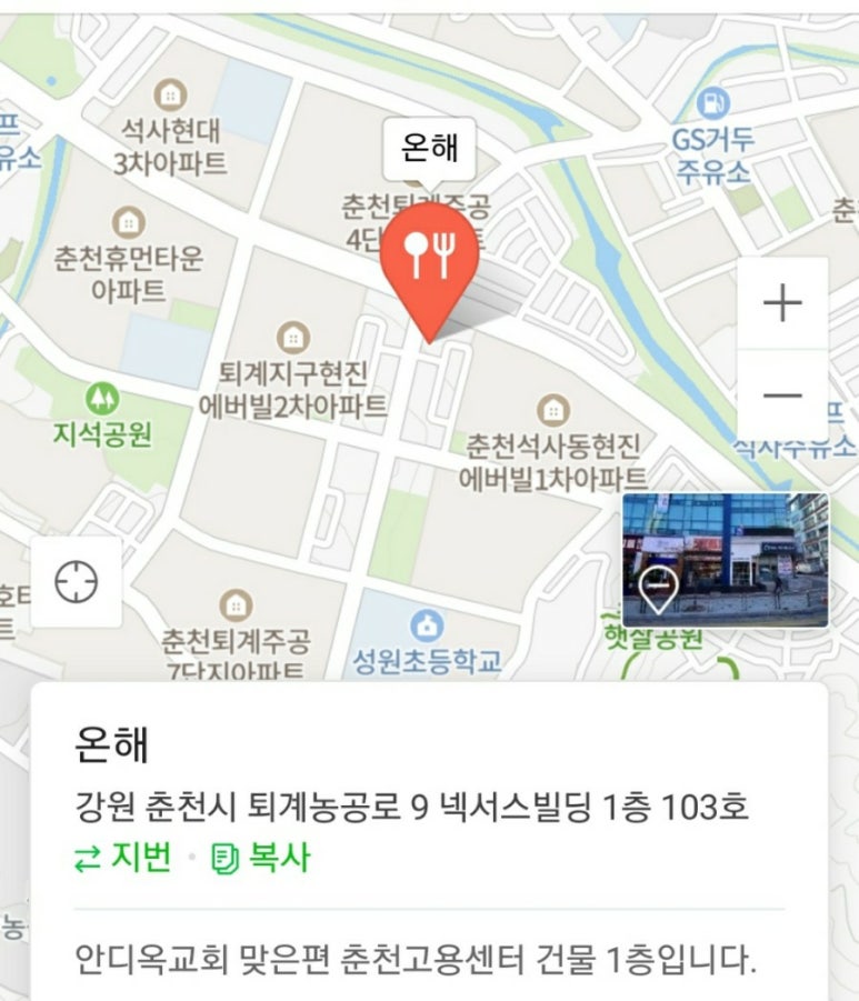 온해 이미지