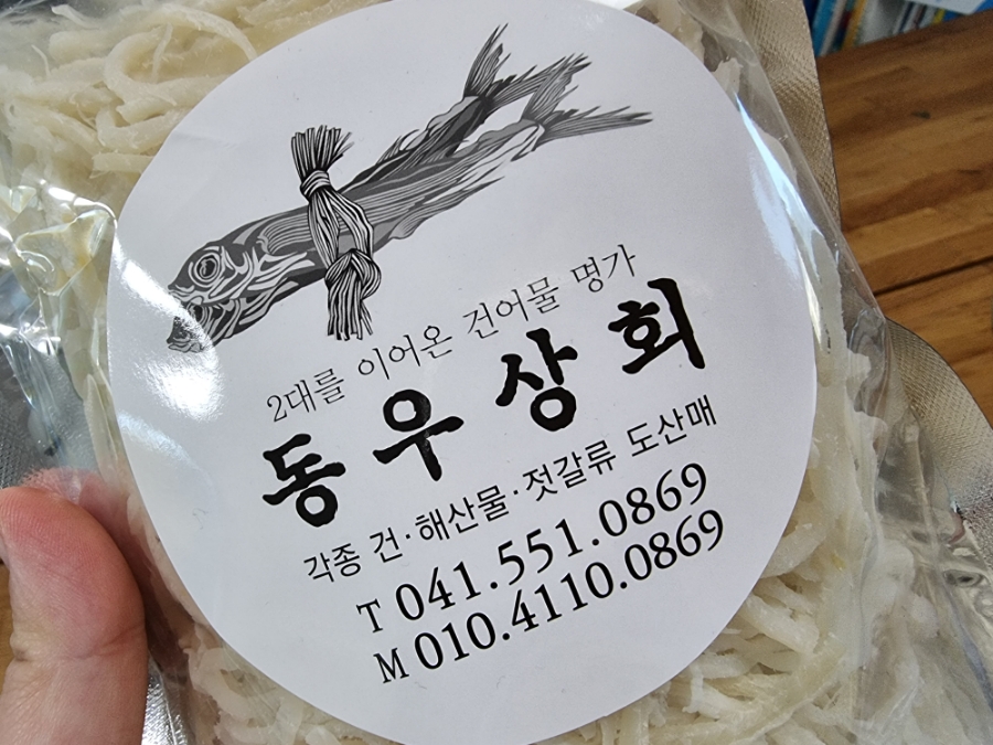 동우상회 이미지