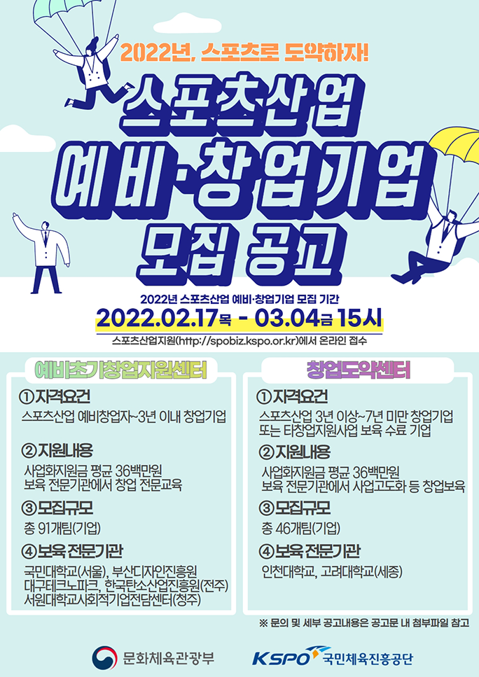 한국스포츠산업진흥원 이미지