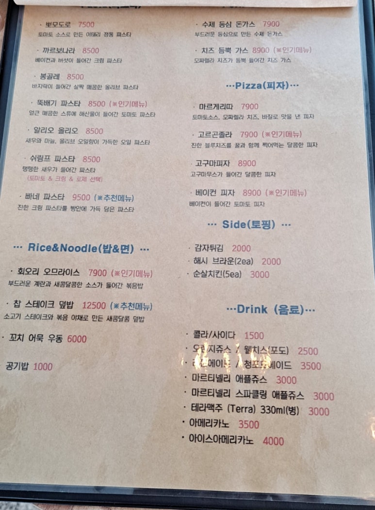 룰루파스타 이미지