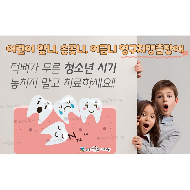 서면뉴욕치과의원 이미지