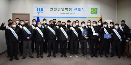 이수 환경건설 이미지