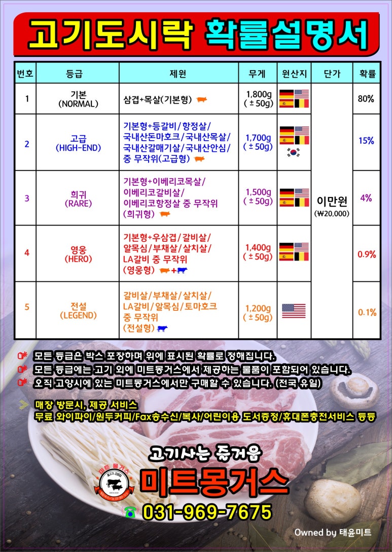 도시락은고기서고기 이미지