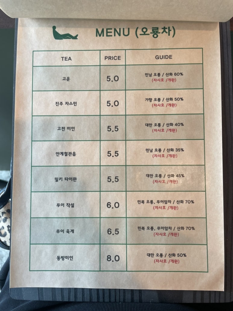 또오기 이미지