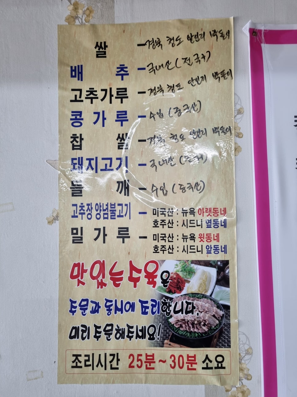 역도산손칼국수 이미지